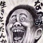 タモタモ