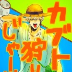 フィスト
