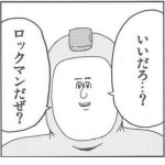 奥様 恋愛 館
