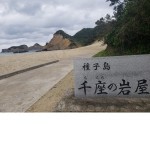 ロードエース