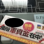 りょうちん。