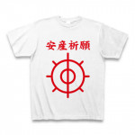 満太郎