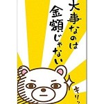 熊本チェリー