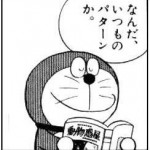 久留米人