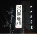 キクレイ