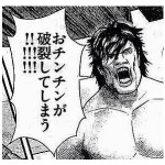 いわぽん