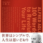 Mr.シャッチョマン