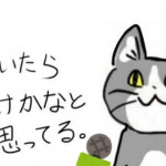 つかさん