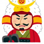 甲斐の虎