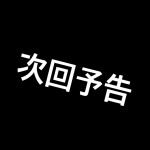 神の領域