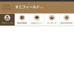 すこフィールド